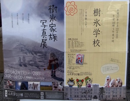 イメージ 春のイベント