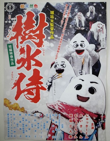 イメージ 映画ポスター
