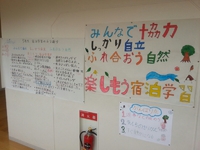 ５年生＿宿泊学習の振り返りもしっかりとできました◎