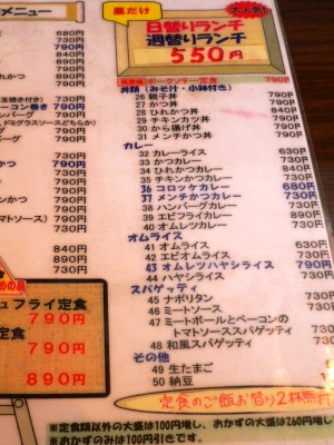 イメージ 自由軒(山形市)