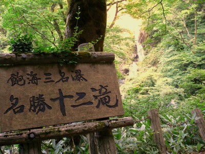 イメージ 滝見台