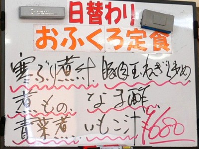 イメージ 御食事処ヤマタケ(天童市)