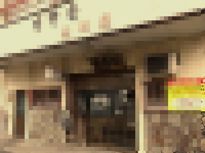 イメージ 西郷屋(最上町)