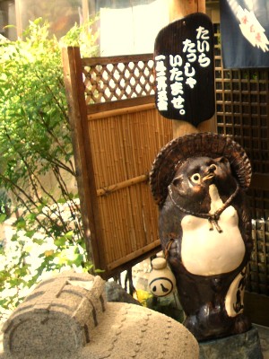 イメージ 西郷屋(最上町)