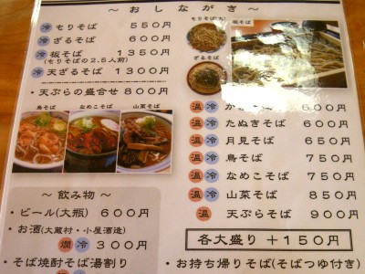 イメージ そば処寿屋(大蔵村)