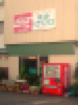 イメージ 花ドラ(庄内町)