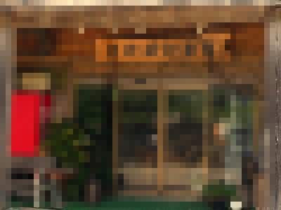 イメージ 鮭川食堂(新庄市)