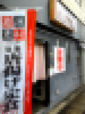 イメージ さらだ食堂(新庄市)