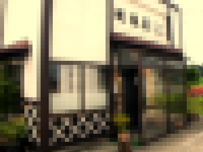 イメージ 越後屋(新庄市)