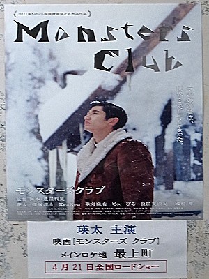 イメージ 劇場版ポスター