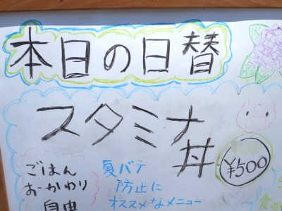 イメージ さらだ食堂(新庄市)