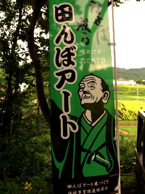 イメージ 2012年幟旗