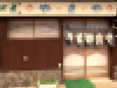 イメージ やまや食堂(最上町)