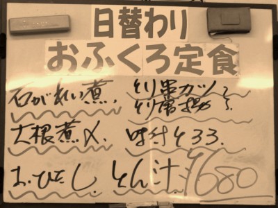 イメージ 御食事処ヤマタケ(天童市)