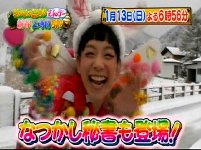 イメージ 丹野こんにゃく・篠原ともえ