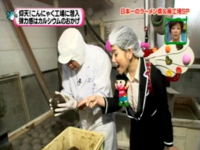 イメージ 楢下宿丹野こんにゃく番所<br />
・篠原ともえ