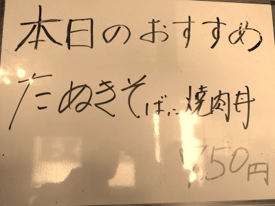 イメージ さらしな(新庄市)