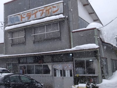 イメージ 瀬見ドライブイン(最上町)