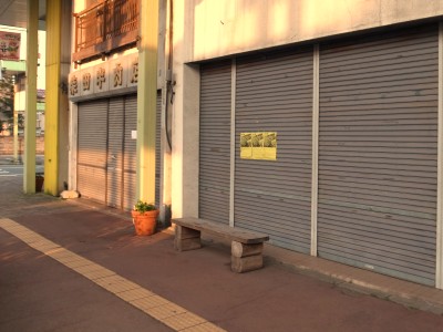 イメージ 新庄市南本町十字路(平成25年撮影)