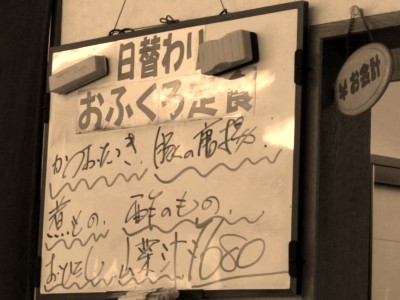 イメージ 御食事処ヤマタケ(天童市)