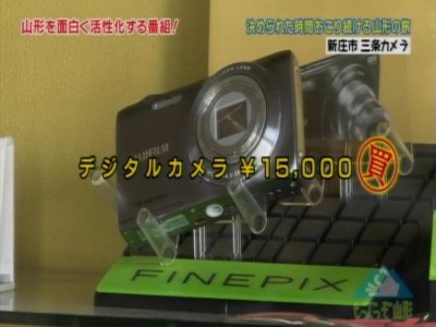 イメージ フジフィルムFINE PIX コンパクト・デジタルカメラ