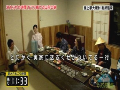 イメージ 【大蔵村肘折温泉・湯宿 元河原湯】マッコイ斉藤(社長)・おぎやはぎ小木(MC)・KONAN(姫)・鈴木寿裕(ポニーキャニオン)