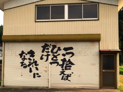 シャッター☆チャンス