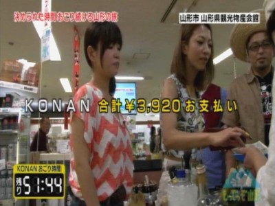 イメージ マッコイ斉藤(社長)・KONAN(姫)・大久保佳代子(ゲスト)