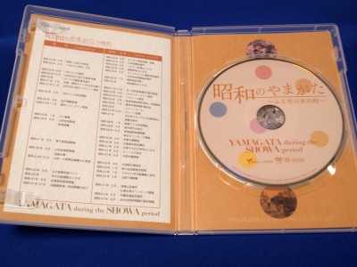 イメージ DVD『昭和のやまがた~ふる里のあの時~』