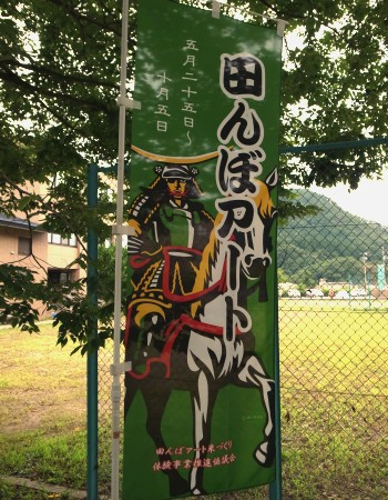イメージ 2014年幟旗