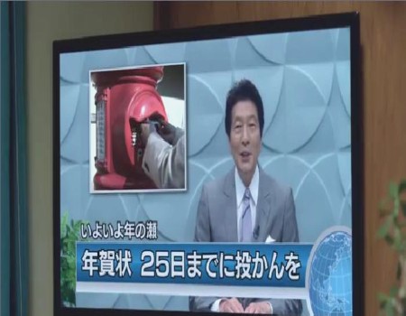 イメージ 日本郵便2014年TVCM・郵便年賀.jp年賀はがき「ちゃんと年賀状・その4(書く)」篇より/テレビのニュースキャスター役・宮川俊二