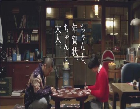 イメージ 日本郵便2014年TVCM・郵便年賀.jp年賀はがきTVCM「ちゃんと年賀状・その4(書く)」篇より/夫役・澤部佑、妻役・波瑠