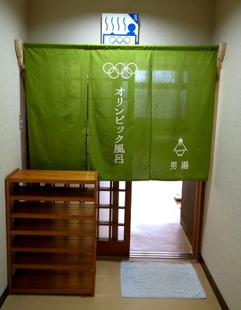 イメージ 白布温泉・中屋別館不動閣(米沢市大字関1514)/男湯