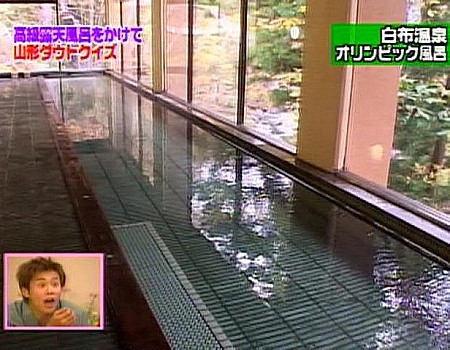 朝湯|白布温泉