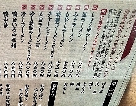 イメージ そば処すぎ(山形市小立)