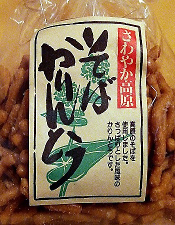 イメージ 油菓子/株式会社鈴木製粉所(山形市緑町四丁目10番13号)