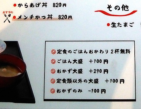 イメージ 自由軒(山形市)