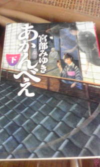 私の愛読書