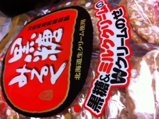 黒糖ミルク☆彡
