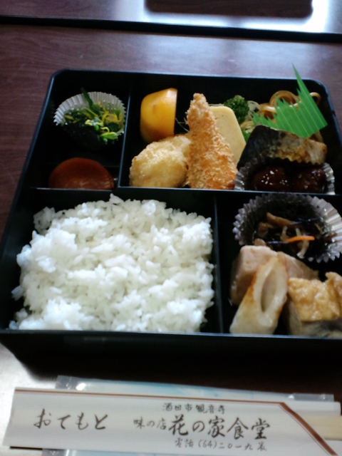 これ食べた！
