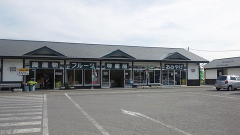 道の駅