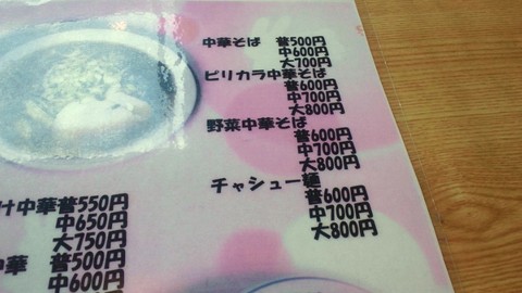 横手やきそば