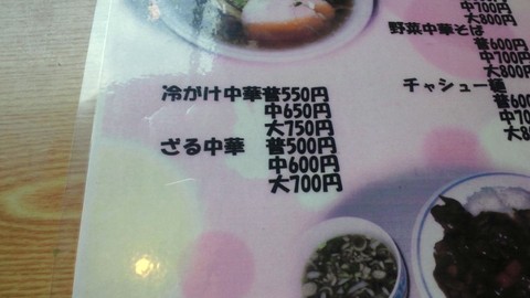 横手やきそば