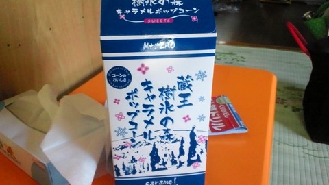 道の駅