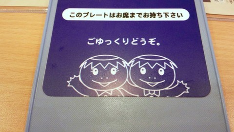 廻る