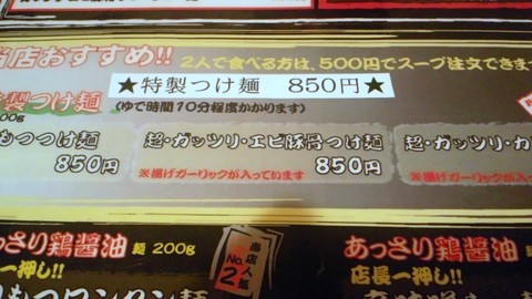 〆ラー