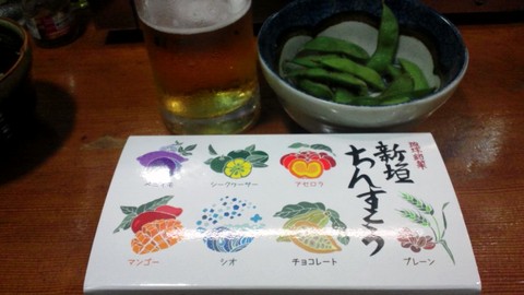 ふらぁーっと!