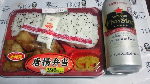 疲れた?
