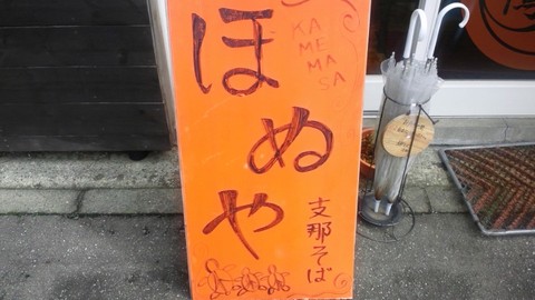 腹ごしらえ