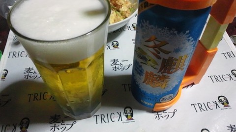 生ビールの・・・